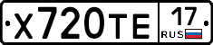 Х720ТЕ17 - 