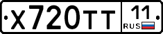 Х720ТТ11 - 