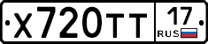 Х720ТТ17 - 