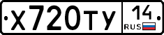 Х720ТУ14 - 