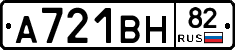 А721ВН82 - 