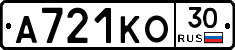 А721КО30 - 