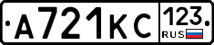 А721КС123 - 