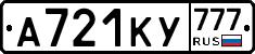 А721КУ777 - 