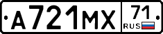 А721МХ71 - 