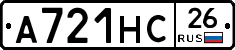 А721НС26 - 
