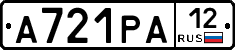 А721РА12 - 