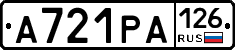 А721РА126 - 