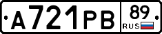 А721РВ89 - 