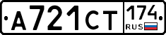А721СТ174 - 