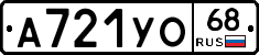 А721УО68 - 