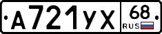 А721УХ68 - 