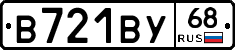 В721ВУ68 - 