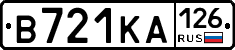 В721КА126 - 