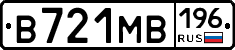 В721МВ196 - 