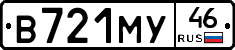 В721МУ46 - 