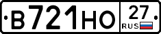 В721НО27 - 