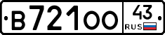 В721ОО43 - 