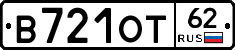 В721ОТ62 - 