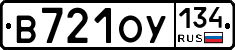 В721ОУ134 - 