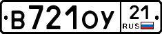 В721ОУ21 - 