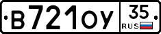 В721ОУ35 - 