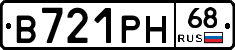 В721РН68 - 