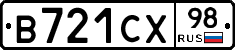 В721СХ98 - 