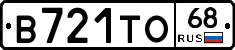 В721ТО68 - 