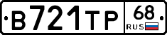 В721ТР68 - 