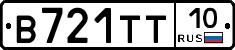 В721ТТ10 - 