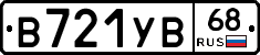В721УВ68 - 