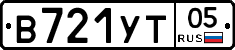 В721УТ05 - 