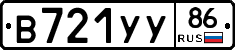 В721УУ86 - 