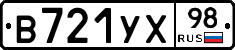 В721УХ98 - 