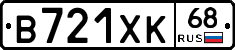 В721ХК68 - 