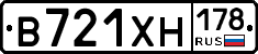 В721ХН178 - 