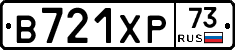 В721ХР73 - 