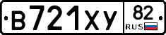 В721ХУ82 - 