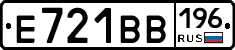 Е721ВВ196 - 