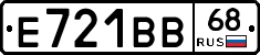 Е721ВВ68 - 