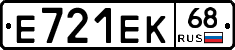 Е721ЕК68 - 