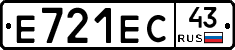 Е721ЕС43 - 