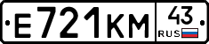 Е721КМ43 - 