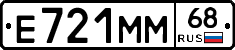 Е721ММ68 - 