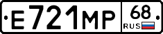 Е721МР68 - 