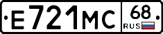 Е721МС68 - 