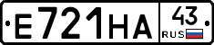Е721НА43 - 