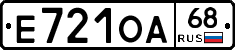 Е721ОА68 - 