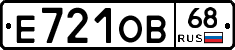 Е721ОВ68 - 